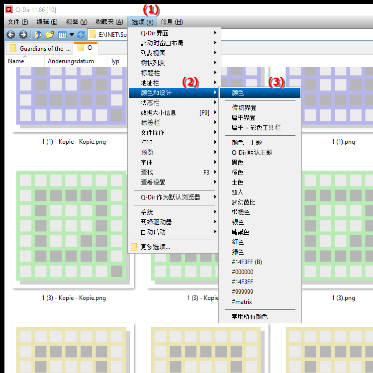 如何更改 Windows 上文件资源管理器 Q Dir 中的文本颜色